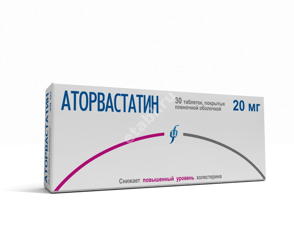 АТОРВАСТАТИН табл. п.п.о. 20мг N30 (ИЗВАРИНО ФАРМА, РФ)