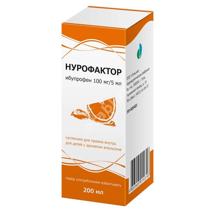НУРОФАКТОР сусп. внутр. (фл.) 20мг/мл - 200мл N1 Апельсин (Тульская Ф.Ф., РФ)