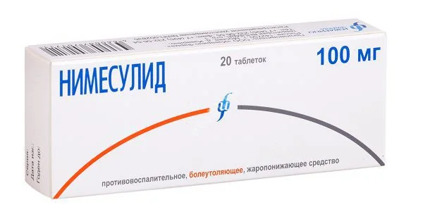 НИМЕСУЛИД табл. 100мг N20 (Изварино Фарма, РФ)