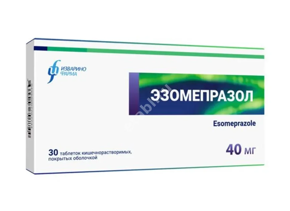 ЭЗОМЕПРАЗОЛ табл. кшр. п.о. 40мг N30 (ИЗВАРИНО ФАРМА, РФ)