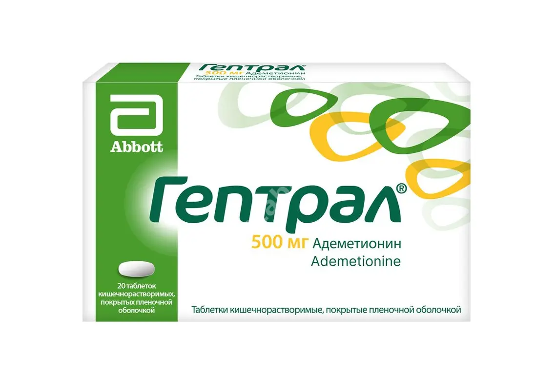 ГЕПТРАЛ табл. кшр. п.п.о. 500мг N20 (ЭББОТТ, РФ/ИТАЛИЯ)