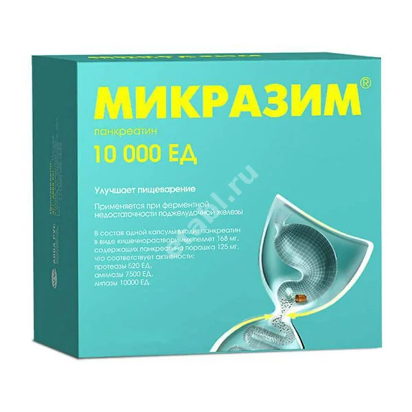 МИКРАЗИМ капс. 10 000ЕД N40 (ОТИСИФАРМ, РФ)