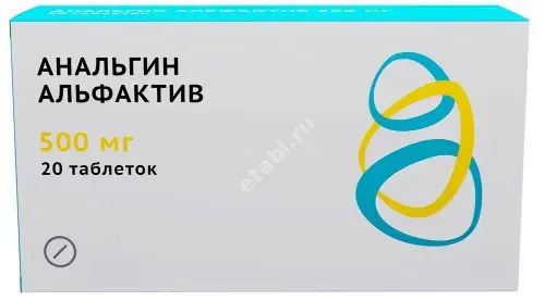 АНАЛЬГИН табл. 500мг N20 (ОЗОН, РФ)