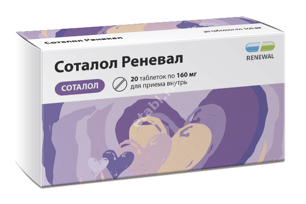 СОТАЛОЛ табл. 160мг N20 (ОБНОВЛЕНИЕ, РФ)