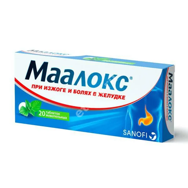 МААЛОКС табл. жев. N20 (САНОФИ, ИТАЛИЯ)