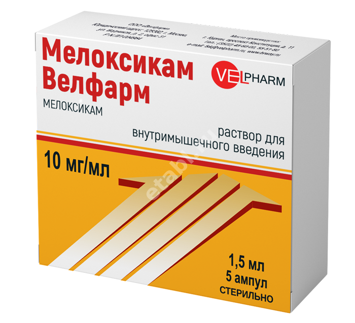 МЕЛОКСИКАМ р-р для в/м введ. (амп.) 10мг/мл - 1.5мл N5 (Велфарм, РФ)