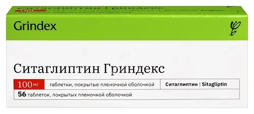 СИТАГЛИПТИН табл. п.п.о. 100мг N56 (ГРИНДЕКС, ЛАТВИЯ)