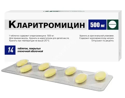 КЛАРИТРОМИЦИН табл. п.п.о. 500мг N14 (ФАРМСТАНДАРТ, РФ)
