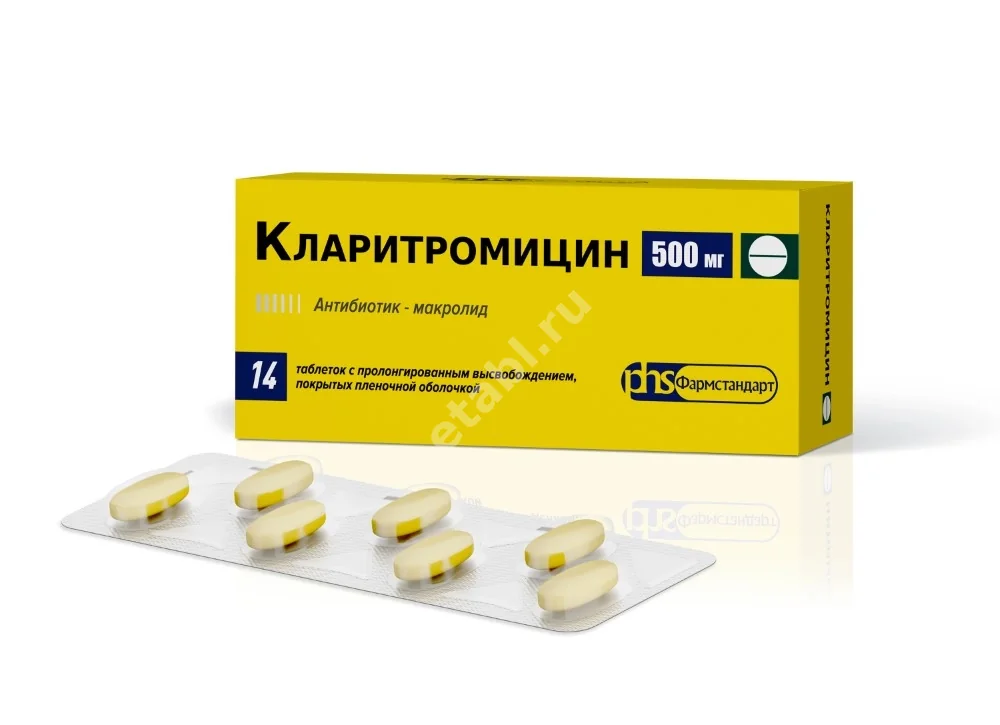 КЛАРИТРОМИЦИН табл. пролонг. п.п.о. 500мг N14 (Фармстандарт Лексредства, РФ)