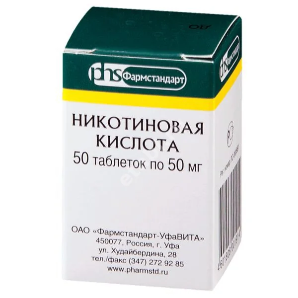 НИКОТИНОВАЯ КИСЛОТА табл. 50мг N50 (ФАРМСТАНДАРТ, РФ)