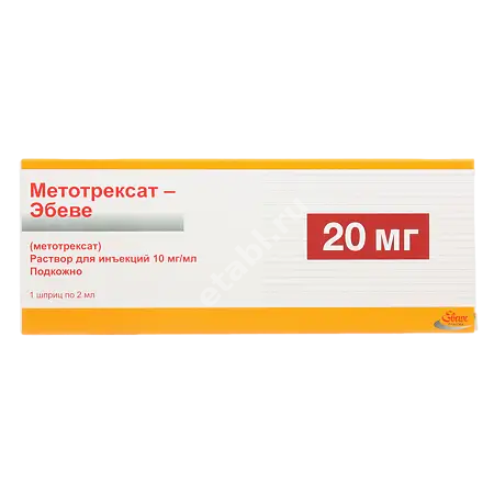 МЕТОТРЕКСАТ ЭБЕВЕ р-р д/ин. подкжн. (шприц) 10мг/мл - 2мл N1 (САНДОЗ , АВСТРИЯ)