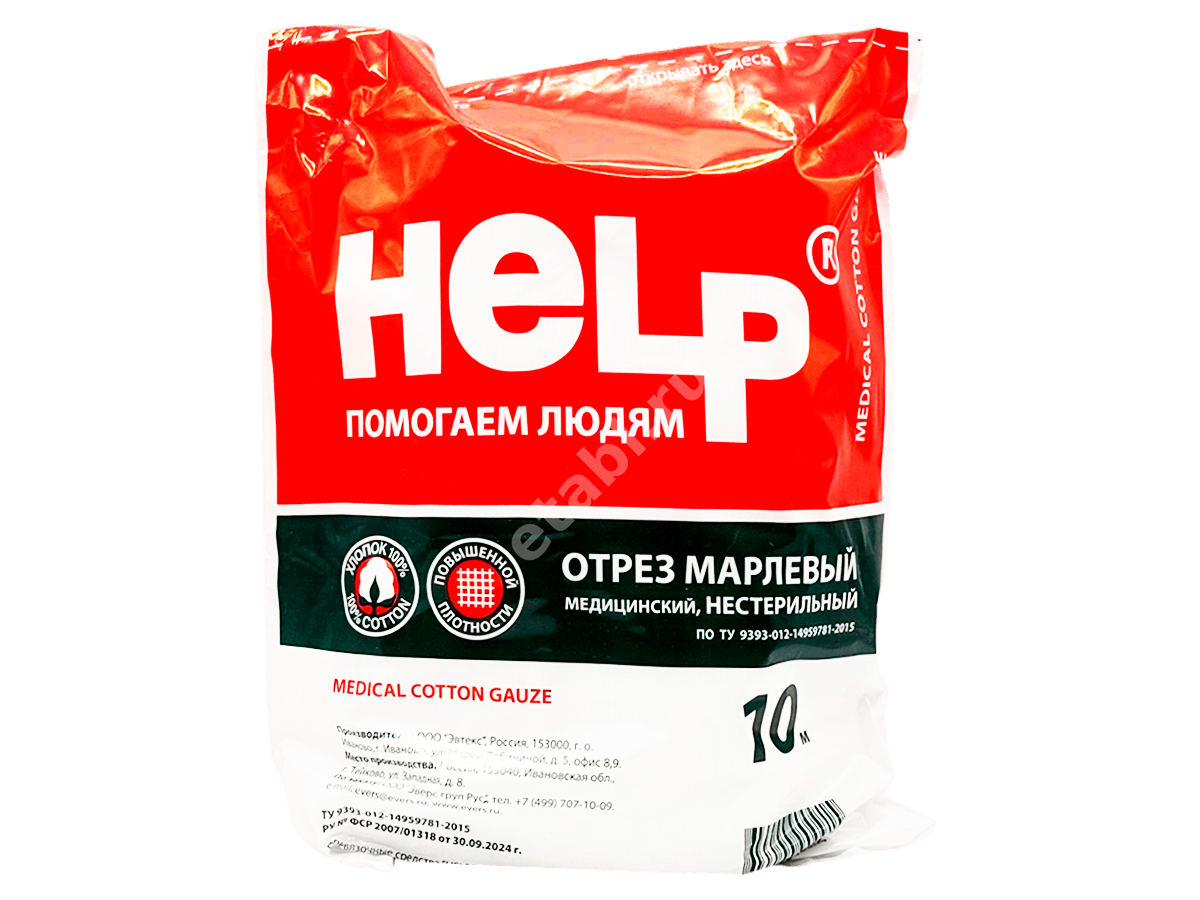 МАРЛЯ медицинская н/стер 90х1000см (Эвтекс, РФ)