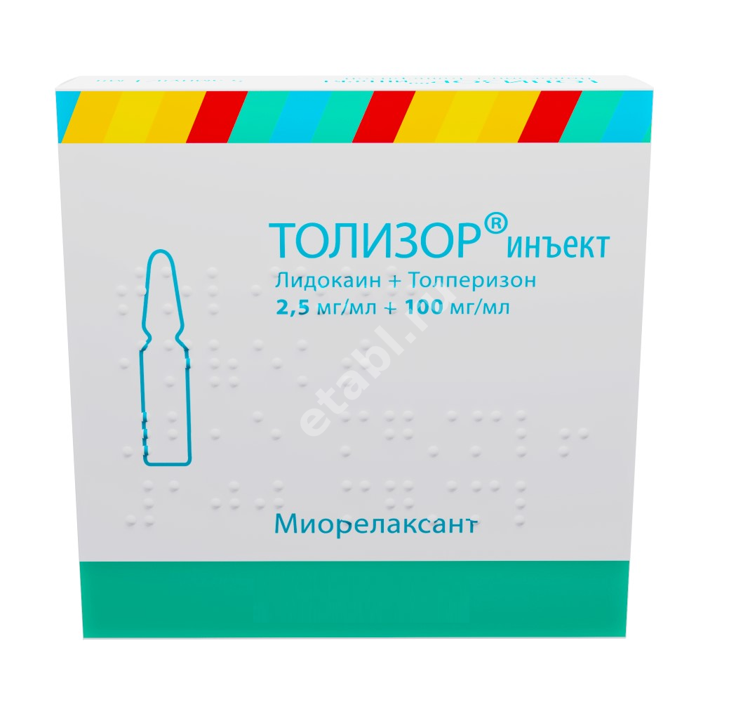 ТОЛИЗОР ИНЪЕКТ р-р для в/м введ. (амп.) 2.5мг/мл+100мг/мл - 1мл N10 (ОЗОН_БРЕНДЫ, РФ)
