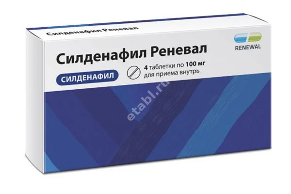 СИЛДЕНАФИЛ табл. п.п.о. 100мг N4 (ОБНОВЛЕНИЕ, РФ)