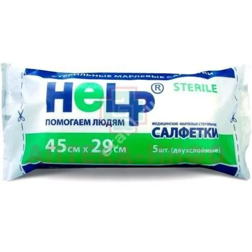 САЛФЕТКИ МЕДИЦИНСКИЕ стер. 29х45см N5 (Эвтекс, РФ)