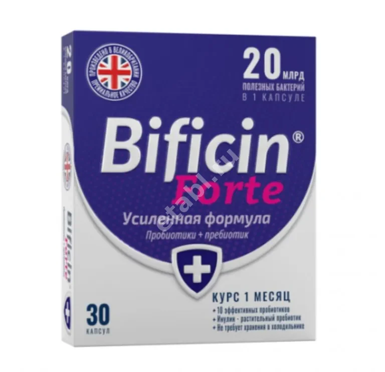 БИФИЦИН Форте Усиленная Формула капс. 20млрд. КОЕ - 0.5г N30 (Квантум Солюшн Групп, ВЕЛИКОБРИТАНИЯ)