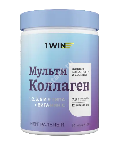 КОЛЛАГЕН МУЛЬТИ Уанвин (1Win) 1,2,3,5,9 типа + Витамин С пор. (банк.) 240г N1 нейтральный (ВинЛаб Нутришин, РФ)