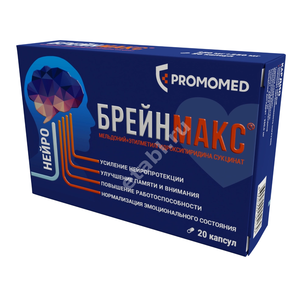 БРЕЙНМАКС капс. 250мг+250мг N20 (ПРОМОМЕД, РФ)