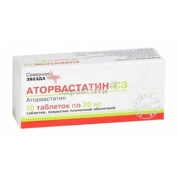 АТОРВАСТАТИН табл. п.п.о. 20мг N30 (Диафарм, РФ)