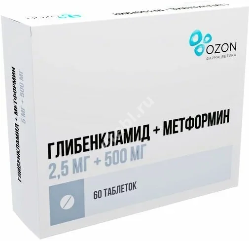 ГЛИБЕНКЛАМИД+МЕТФОРМИН табл. п.п.о. 2.5мг+500мг N60 (ОЗОН, РФ)