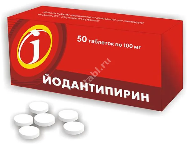 ЙОДАНТИПИРИН табл. 100мг N50 (Татхимфармпрепараты, РФ)