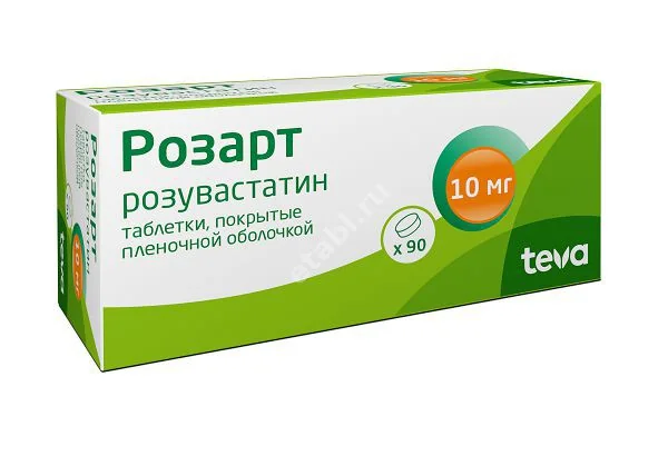 РОЗАРТ табл. п.п.о. 10мг N90 (ТЕВА, МАЛЬТА/ИСПАНИЯ)