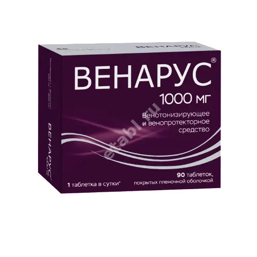 ВЕНАРУС табл. п.п.о. 1 000мг N90 (Алиум, РФ)