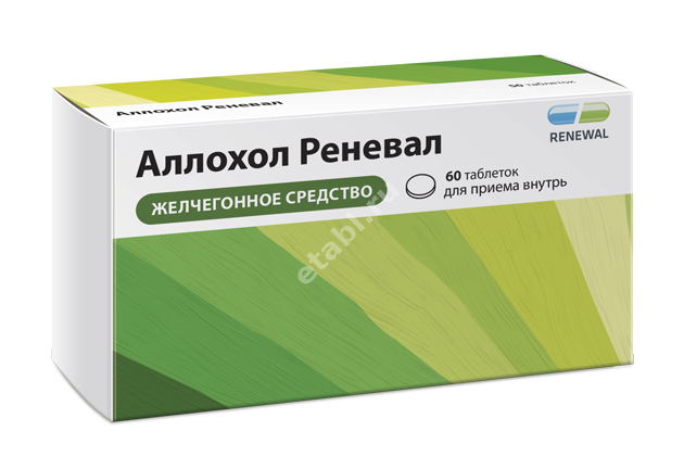 АЛЛОХОЛ табл. п.п.о. N60 (ОБНОВЛЕНИЕ, РФ)
