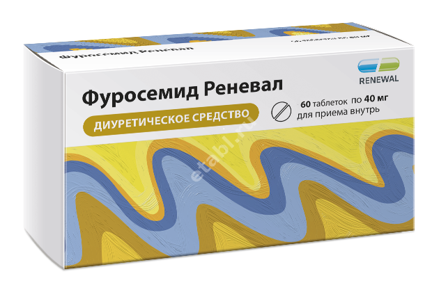 ФУРОСЕМИД табл. 40мг N60 (ОБНОВЛЕНИЕ, РФ)
