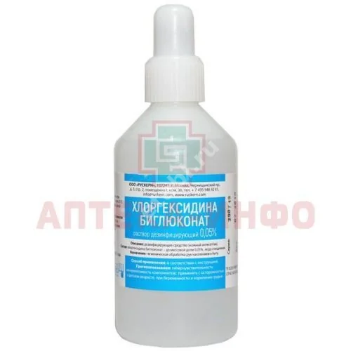 ХЛОРГЕКСИДИН  дез.ср-во р-р водный (фл. плстк.) 0.05% - 100мл N1 (Рускерн, РФ)