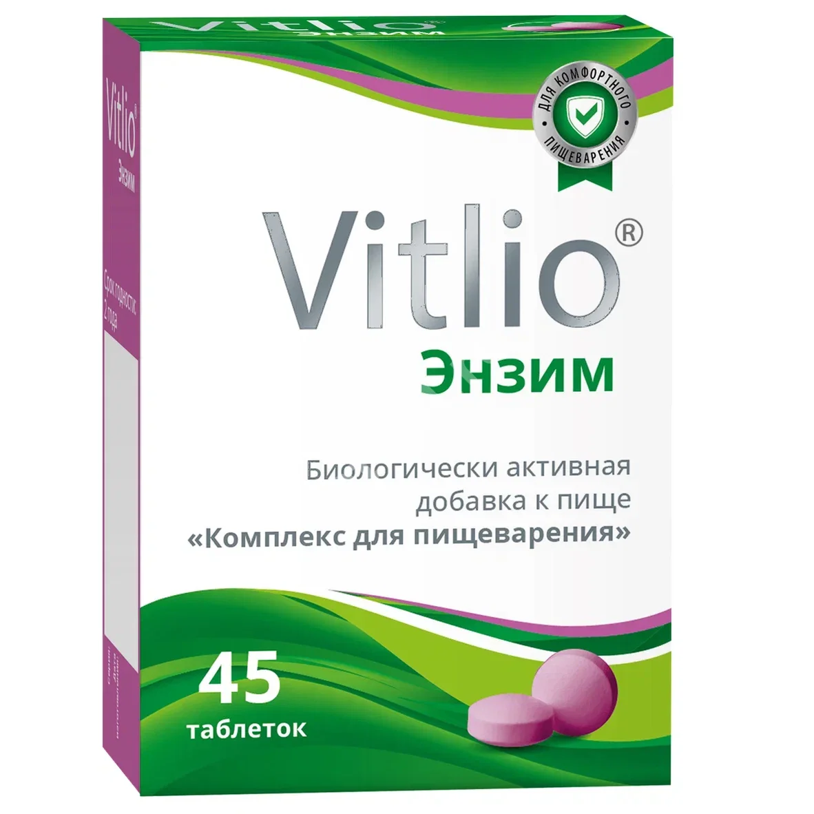 ВИТЛИО ЭНЗИМ комплекс д/пищеварения табл. п.п.о. 0.29г N45 (Фармацевтическая фабрика, РФ)