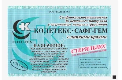 САЛФЕТКИ ГЕМОСТАТИЧЕСКИЕ Колетекс-Гем Альгинат натрия/Фурагин 100х140мм N1 (Колетекс, РФ)