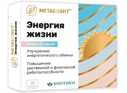 МЕТАБОВИТ ЭНЕРГИЯ ЖИЗНИ табл. 0.15г N30 (Биотики МНПК, РФ)