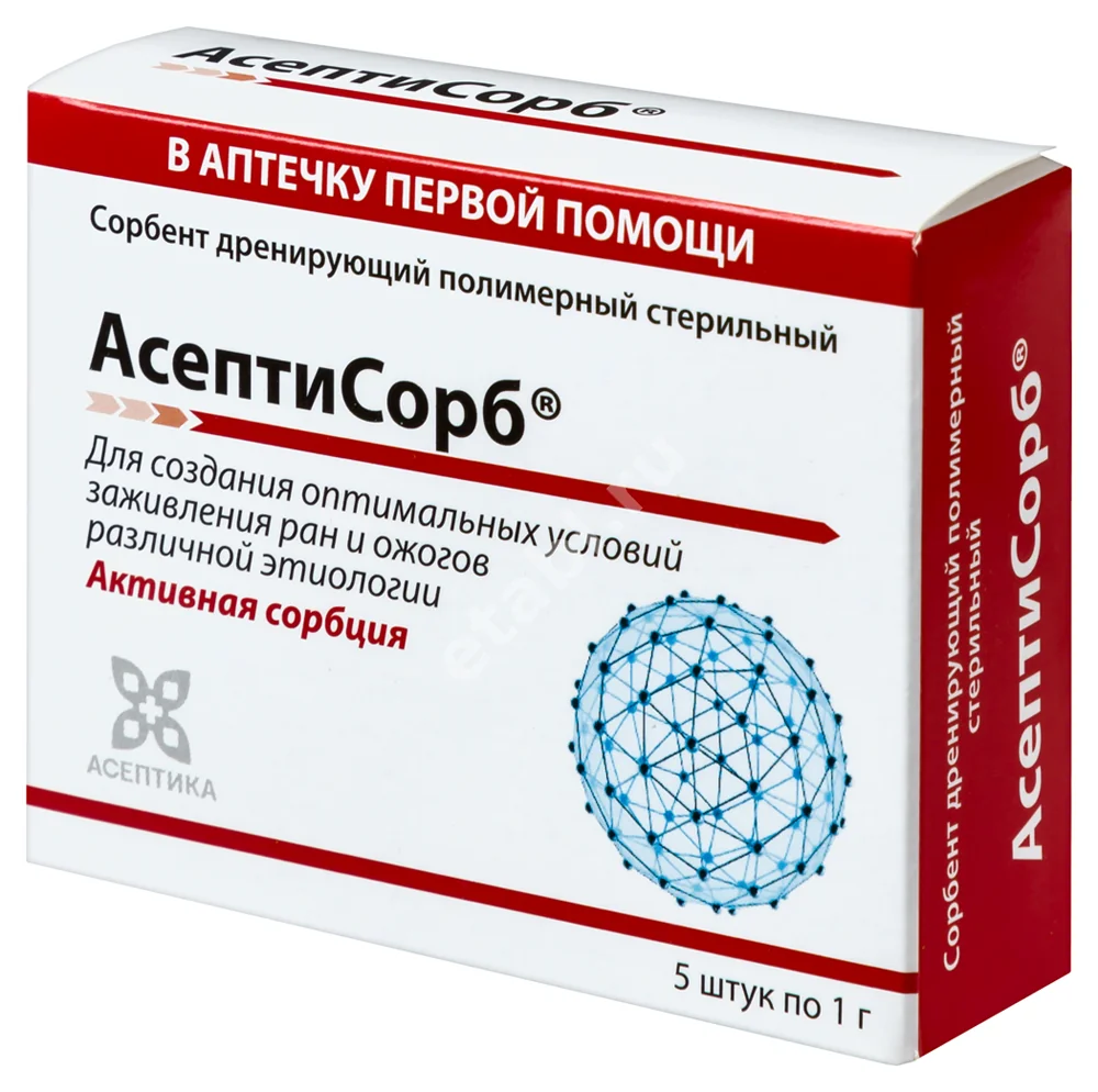 АСЕПТИСОРБ пор. стер. 1г N5 (Асептика, РФ)