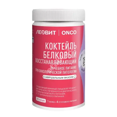 ЛЕОВИТ Онко коктейль белковый д/онколог больных восстан-щий 400г Нейтральный (ЛЕОВИТ, РФ)