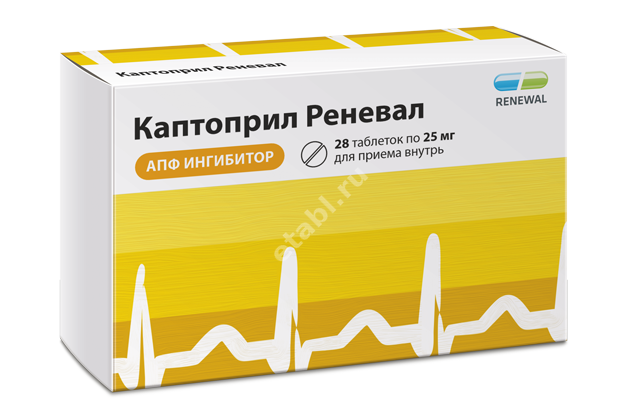 КАПТОПРИЛ табл. 25мг N28 (ОБНОВЛЕНИЕ, РФ)