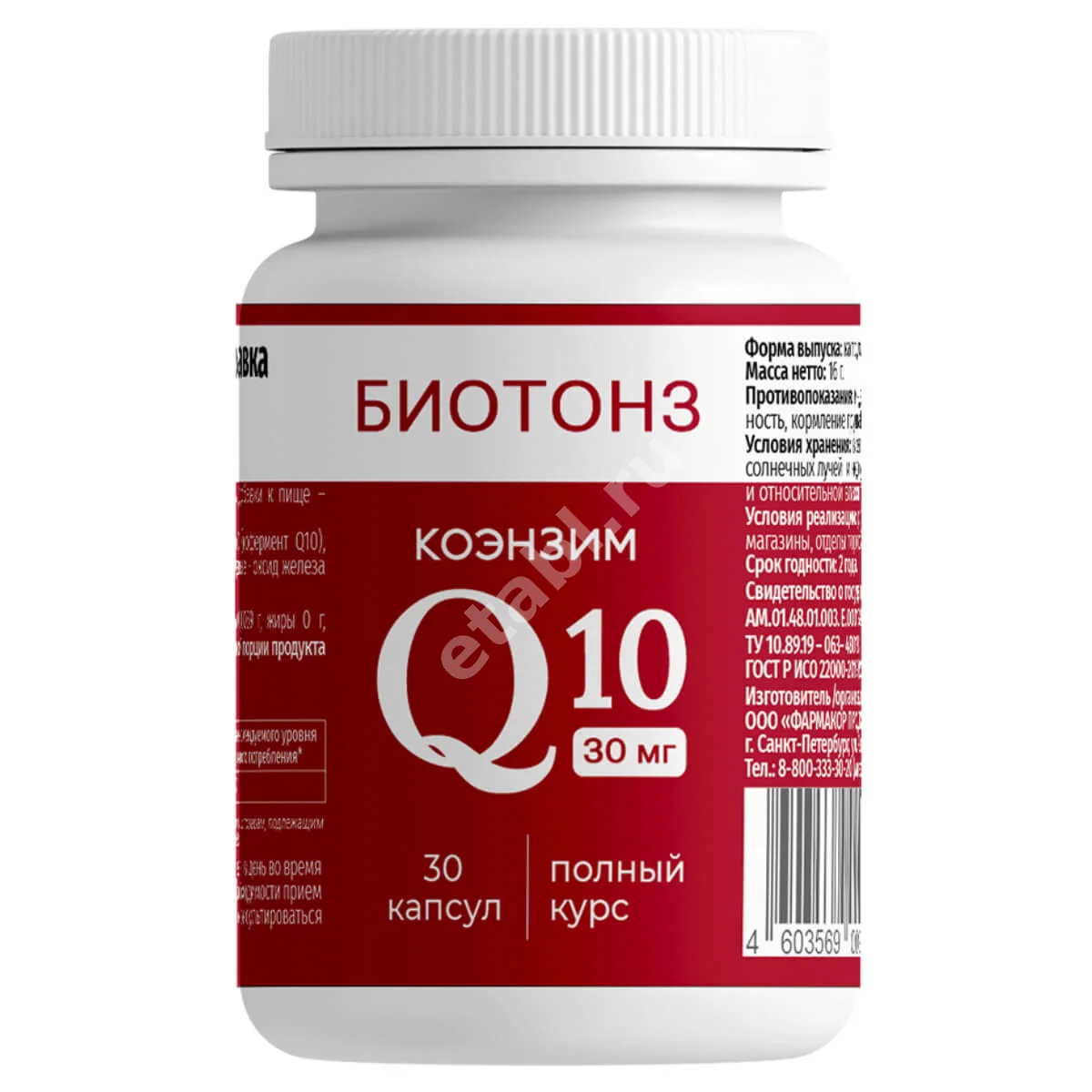 КОЭНЗИМ Q10 Биотонз капс. (банк.) 30мг - 0.43г N30 (ФАРМАКОР, РФ)