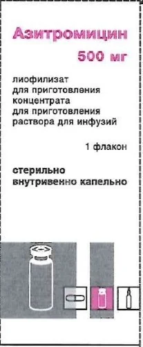 АЗИТРОМИЦИН лиоф. д/конц. для р-ра д/инф. 500мг N1 (Красфарма, РФ)