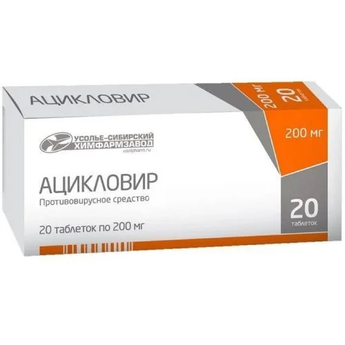 АЦИКЛОВИР табл. 200мг N20 (Усолье-Сибирский химфармзавод, РФ)