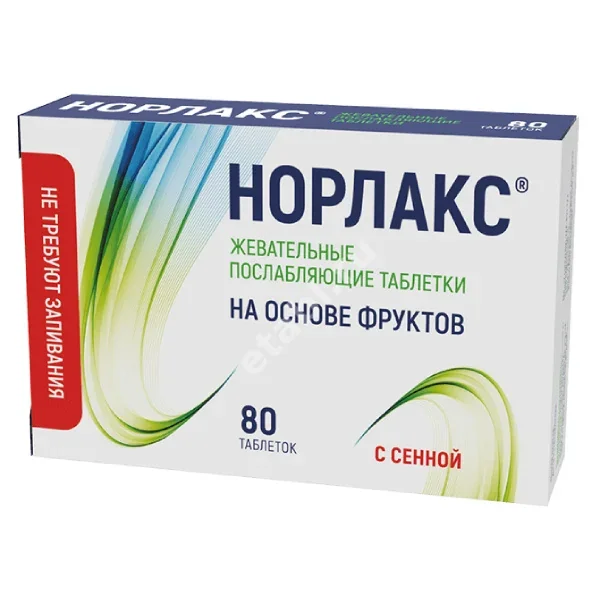 НОРЛАКС Послабляющие на основе фруктов табл. жев. 0.5г N80 (ГРИН САЙД, РФ)