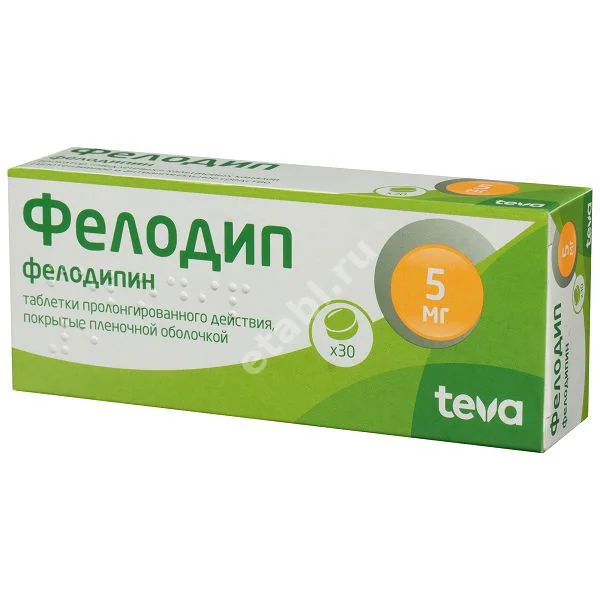 ФЕЛОДИП табл. пролонг. п.п.о. 5мг N30 (ТЕВА, ГЕРМАНИЯ)