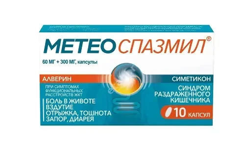 МЕТЕОСПАЗМИЛ капс. N10 (Лаборатории Галеник Вернин, ФРАНЦИЯ)