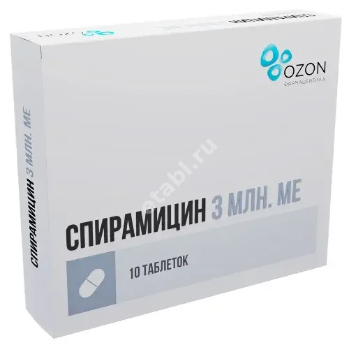 СПИРАМИЦИН табл. п.п.о. 3млн. МЕ N10 (ОЗОН, РФ)