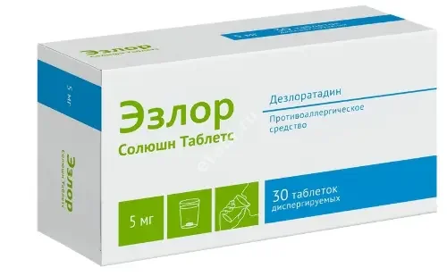 ЭЗЛОР СОЛЮШН ТАБЛЕТС табл. дисперг. 5мг N30 (ОЗОН, РФ)