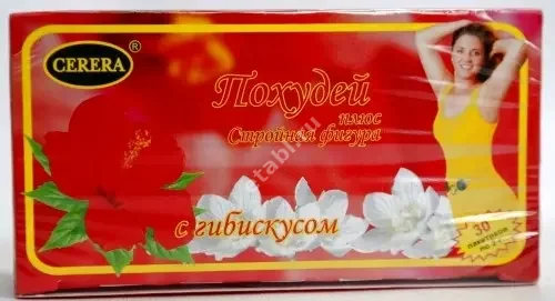 ПОХУДЕЙ ПЛЮС СТРОЙНАЯ ФИГУРА С ГИБИСКУСОМ чай травяной (фильтр-пак.) 2г N30 (Цэрерра ТД, РФ)