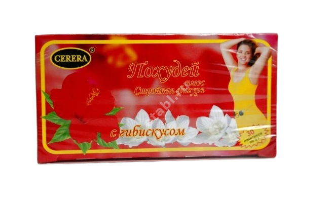 ПОХУДЕЙ ПЛЮС СТРОЙНАЯ ФИГУРА С ГИБИСКУСОМ чай травяной (фильтр-пак.) 2г N30 (Цэрерра ТД, РФ)