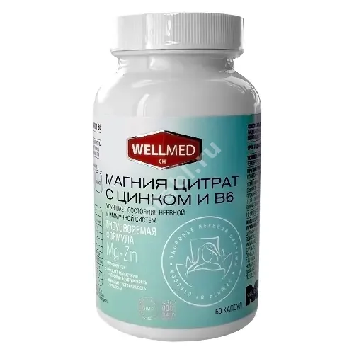 МАГНИЯ ЦИТРАТ С ЦИНКОМ И В6 Wellmed капс. 0.3г N60 (Мелиген, РФ)
