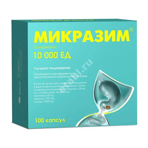МИКРАЗИМ капс. 10 000ЕД N100 (ОТИСИФАРМ, РФ)