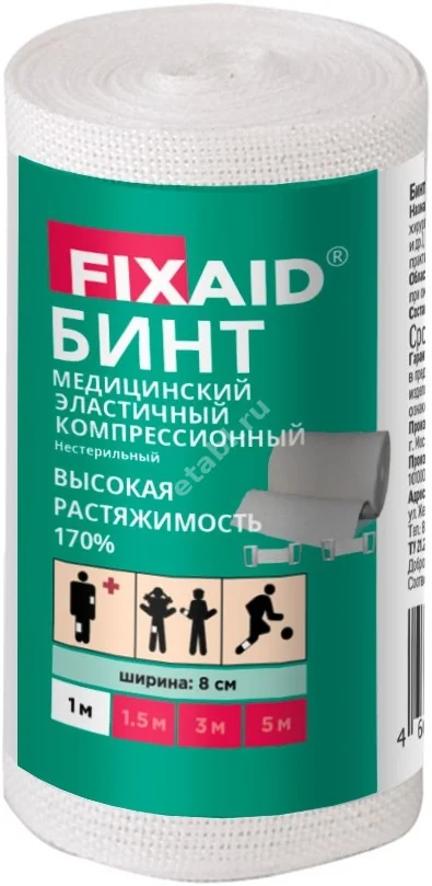 БИНТ ЭЛАСТИЧНЫЙ Фиксэйд компрессионный ВР 8х100см (Интертекстиль, РФ)