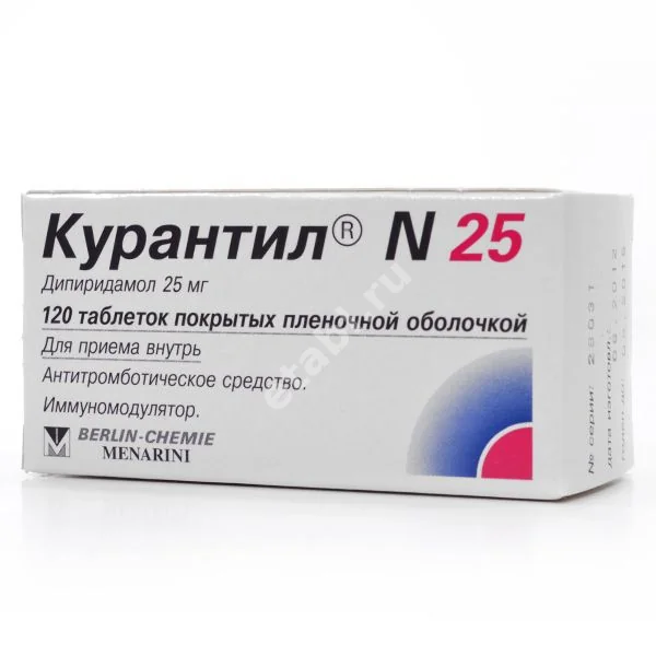 КУРАНТИЛ N табл. п.п.о. (фл.) 25мг N120 (БЕРЛИН ХЕМИ, РФ/ГЕРМАНИЯ)